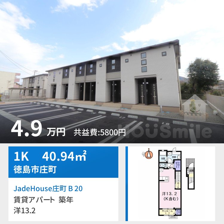 JadeHouse庄町 B 205