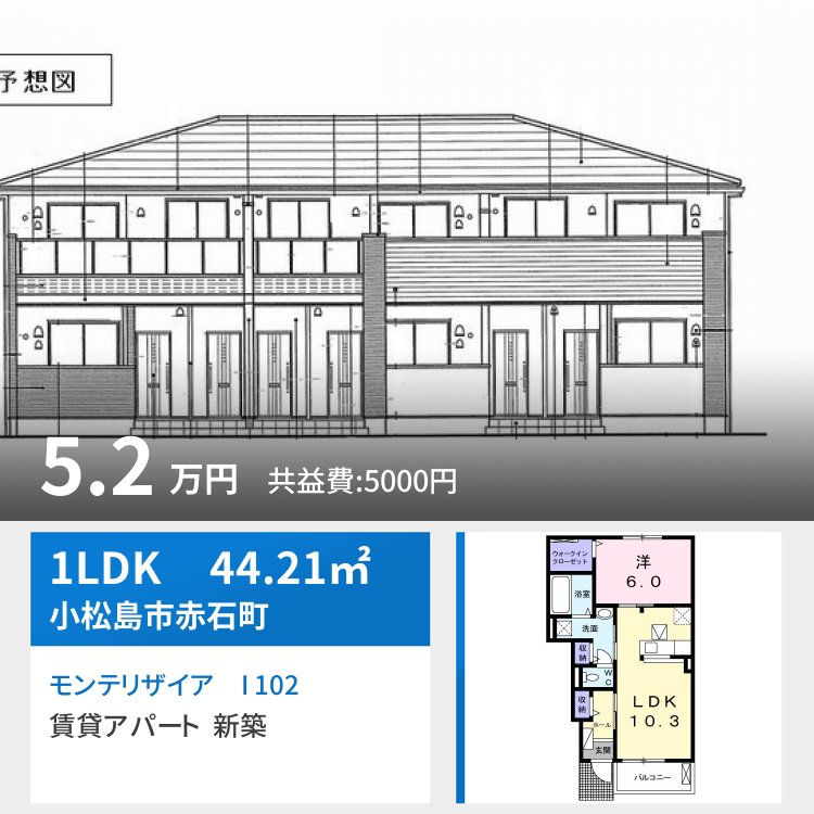 モンテリザイア I 102