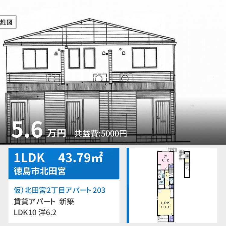 カーサ デル・ソーレ 203