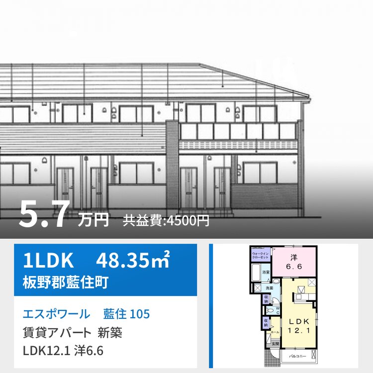 エスポワール・藍 105