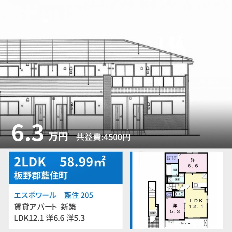 エスポワール・藍 205