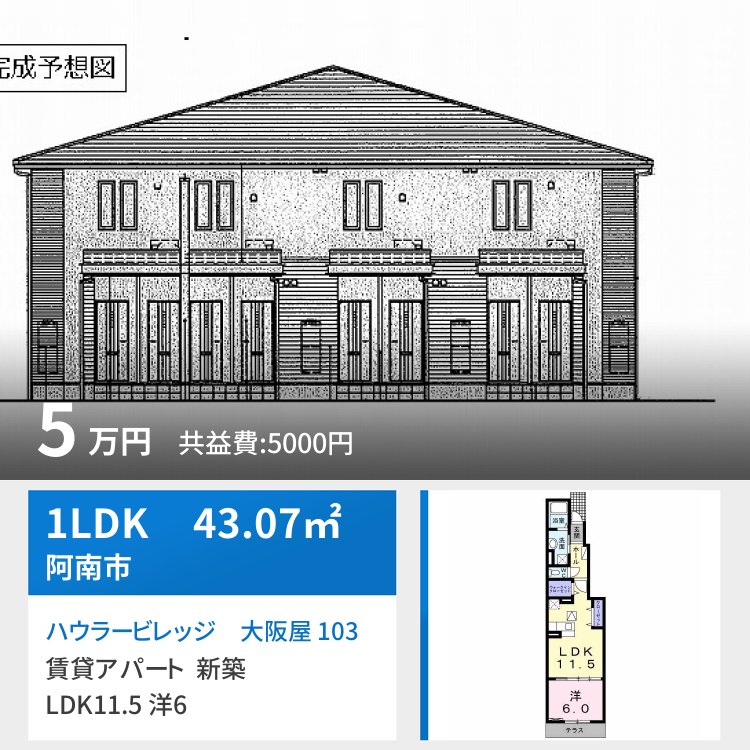 ハウラービレッジ 大阪屋 103