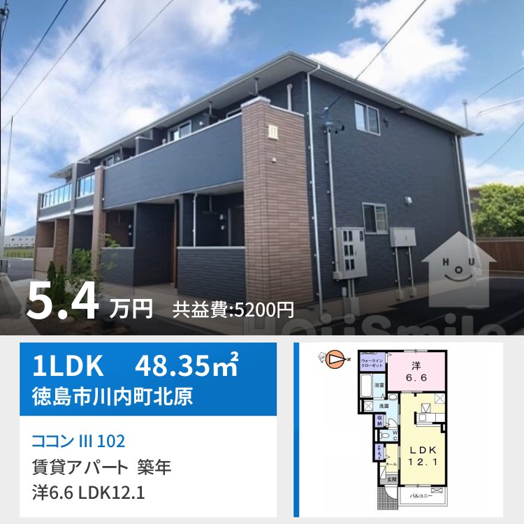 ココン III 102