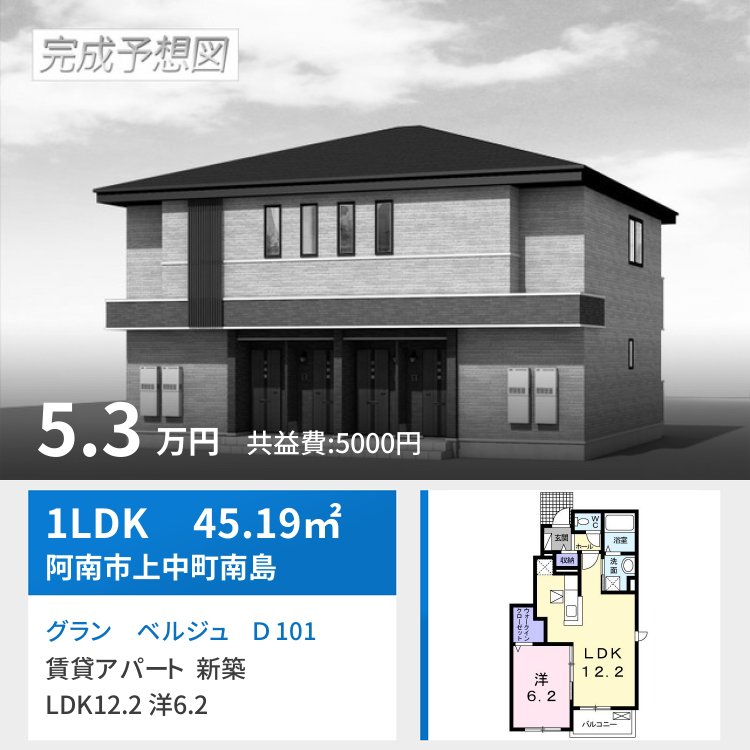 グラン ベルジュ D 101