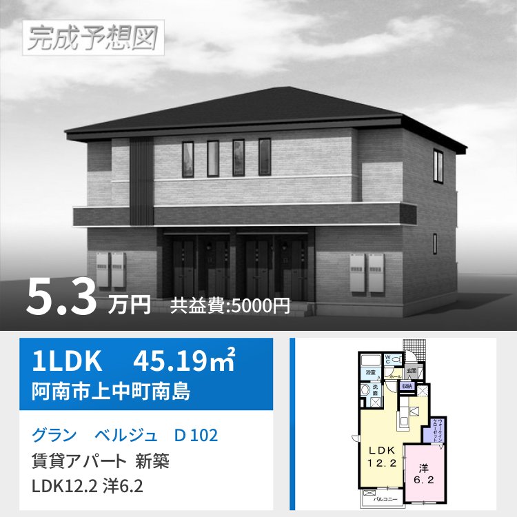 グラン ベルジュ D 102