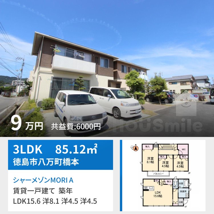 シャーメゾンMORI A