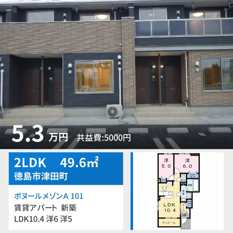 ボヌールメゾンA 101