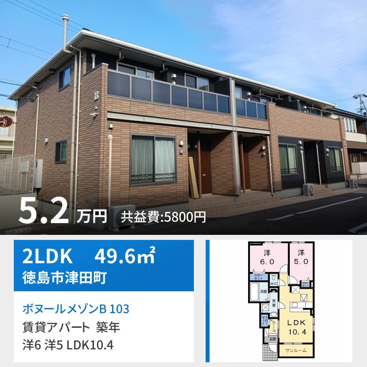 ボヌールメゾンB 103