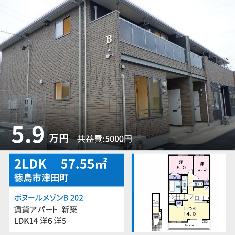 ボヌールメゾンB 202