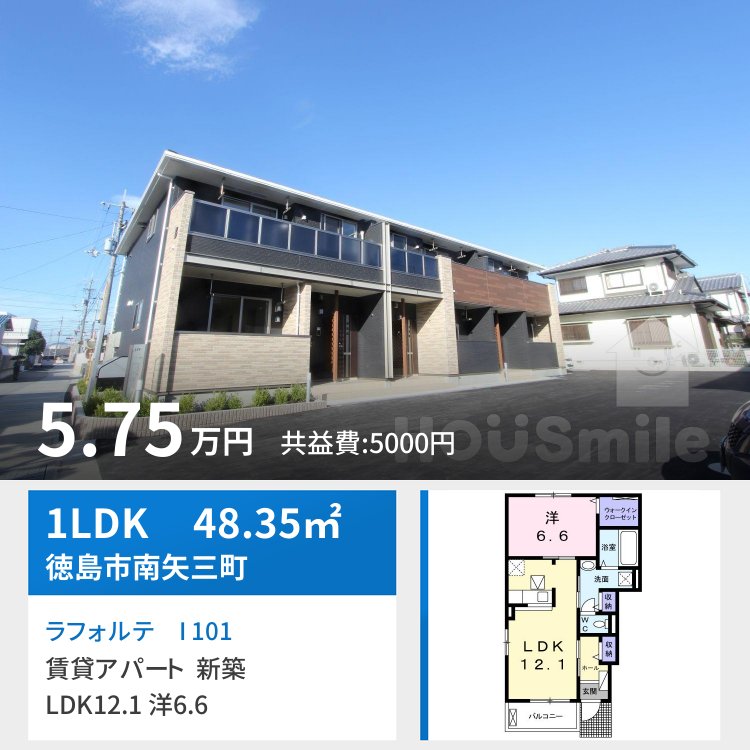 ラフォルテ I 101