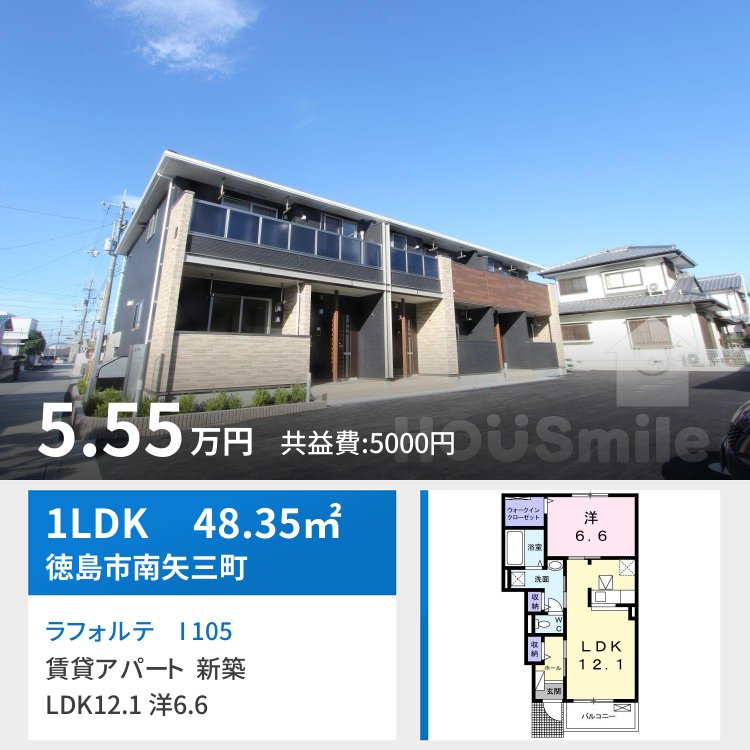 ラフォルテ I 105