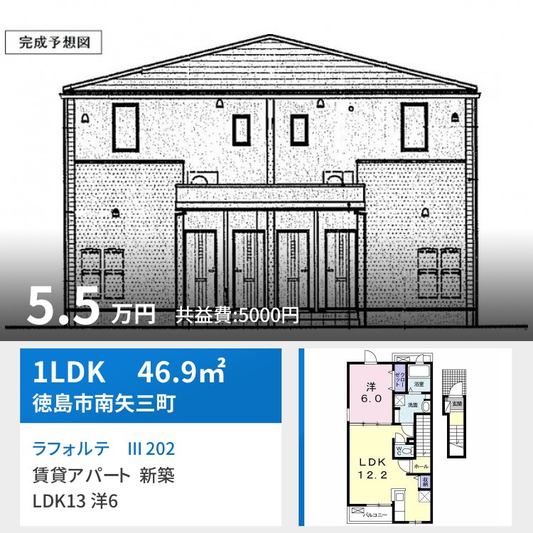 ラフォルテ III 202