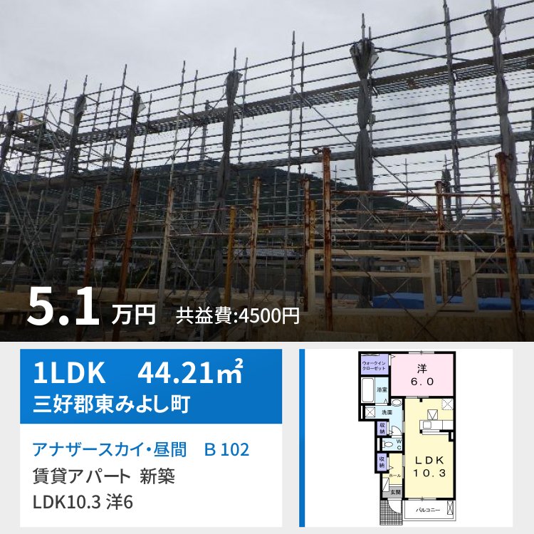 アナザースカイ・昼間 B 102