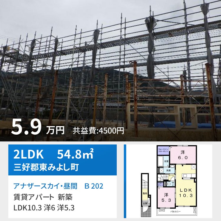 アナザースカイ・昼間 B 202