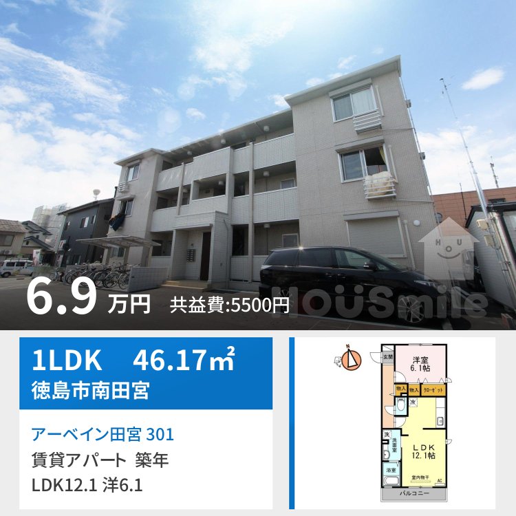 アーベイン田宮 301