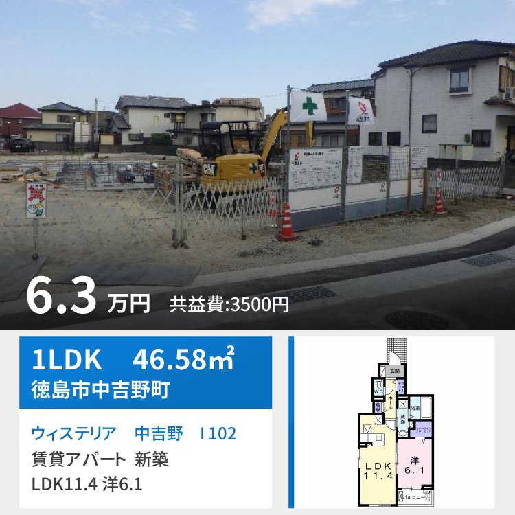 ウィステリア 中吉野 I 102