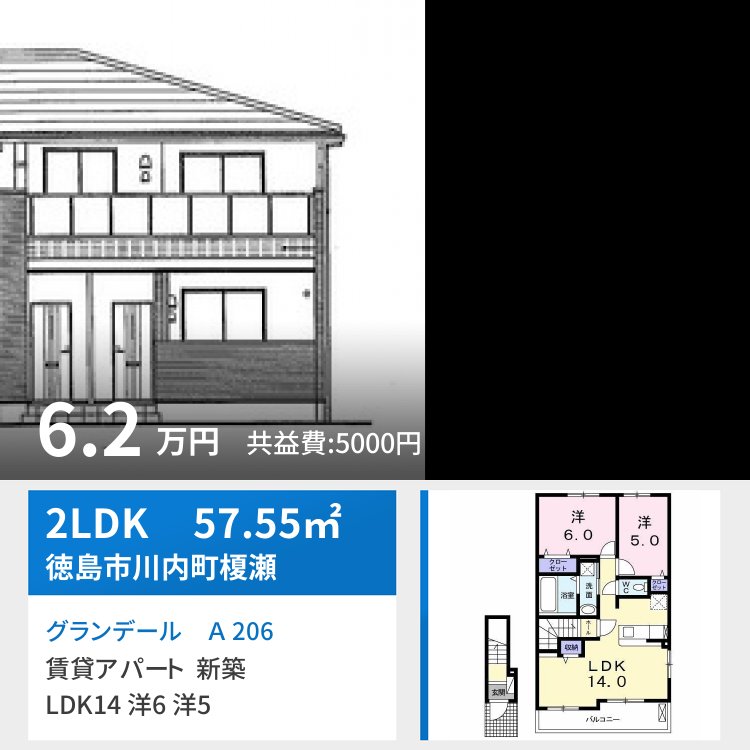 グランデール A 206