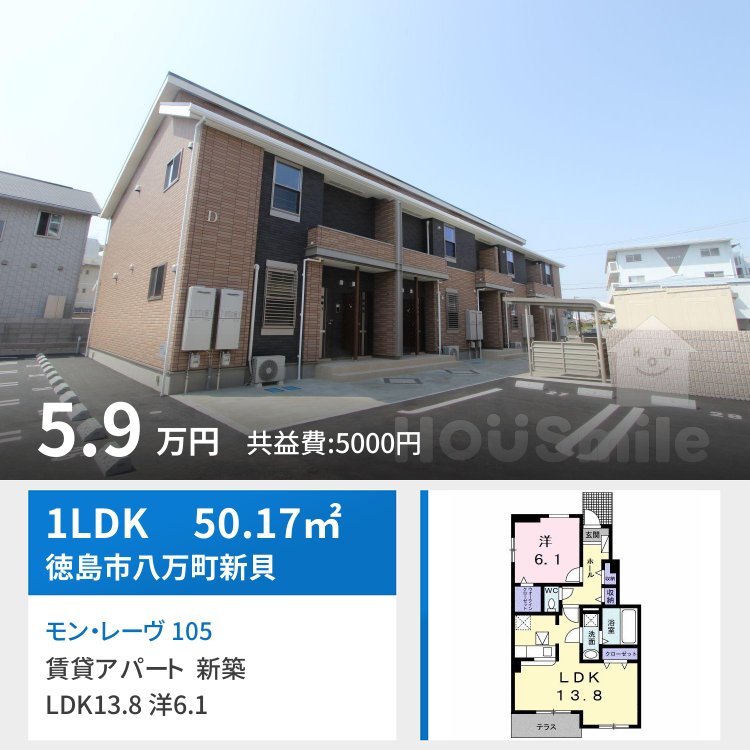 モン・レーヴ 105
