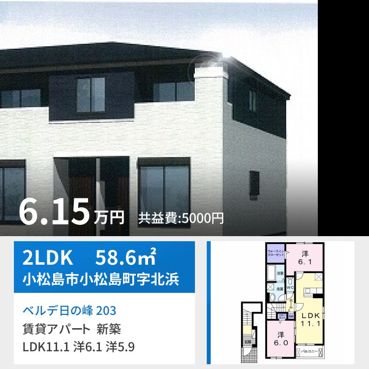 ベルデ日の峰 203