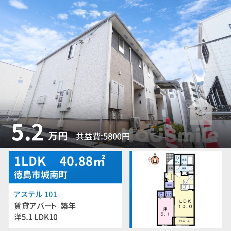 アステル 101