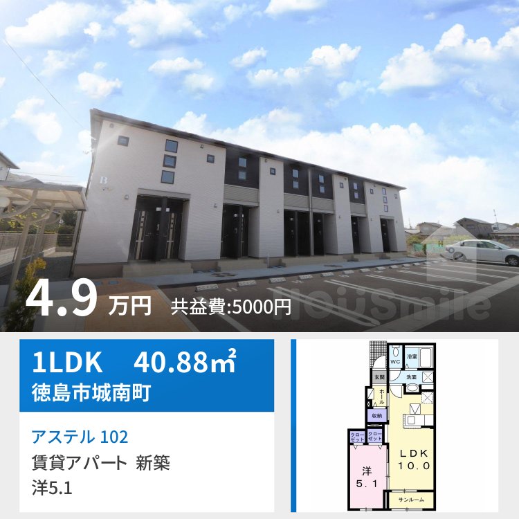 アステル 102
