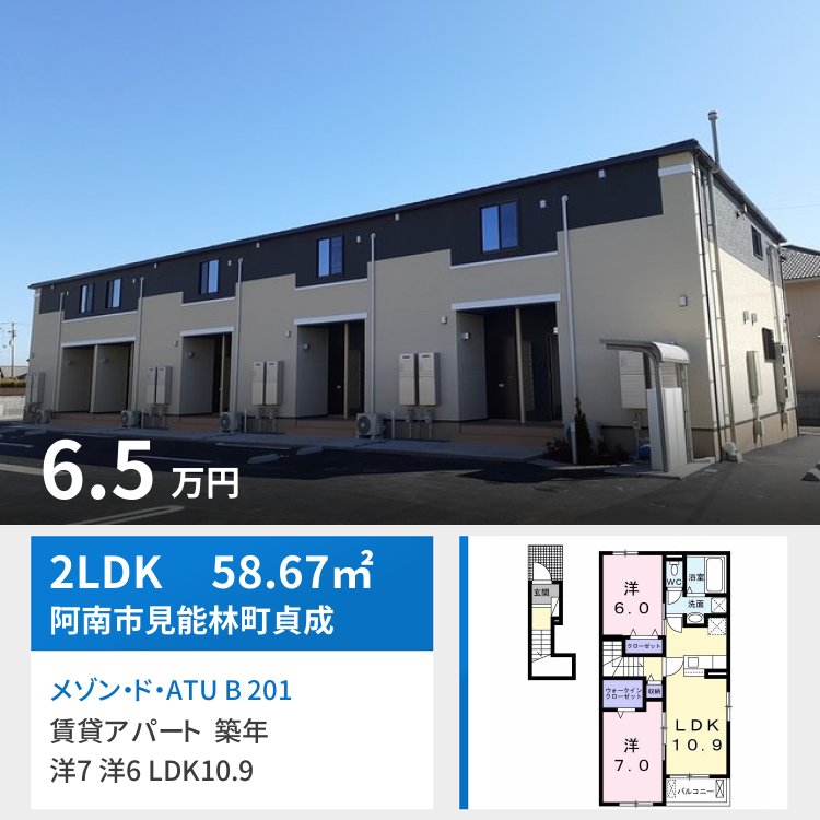 メゾン・ド・ATU B 201