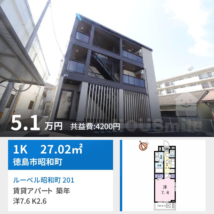 ルーベル昭和町 201