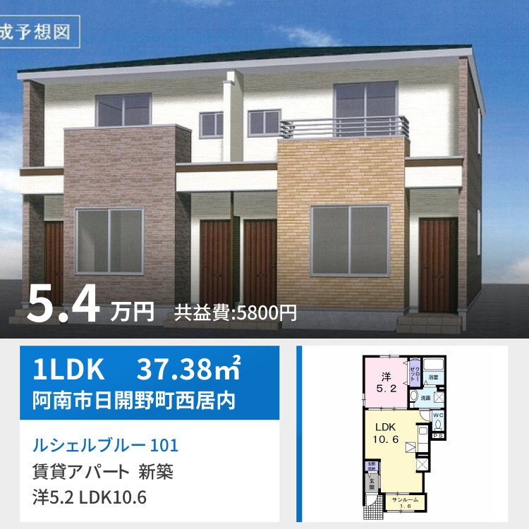 ルシェルブルー 101