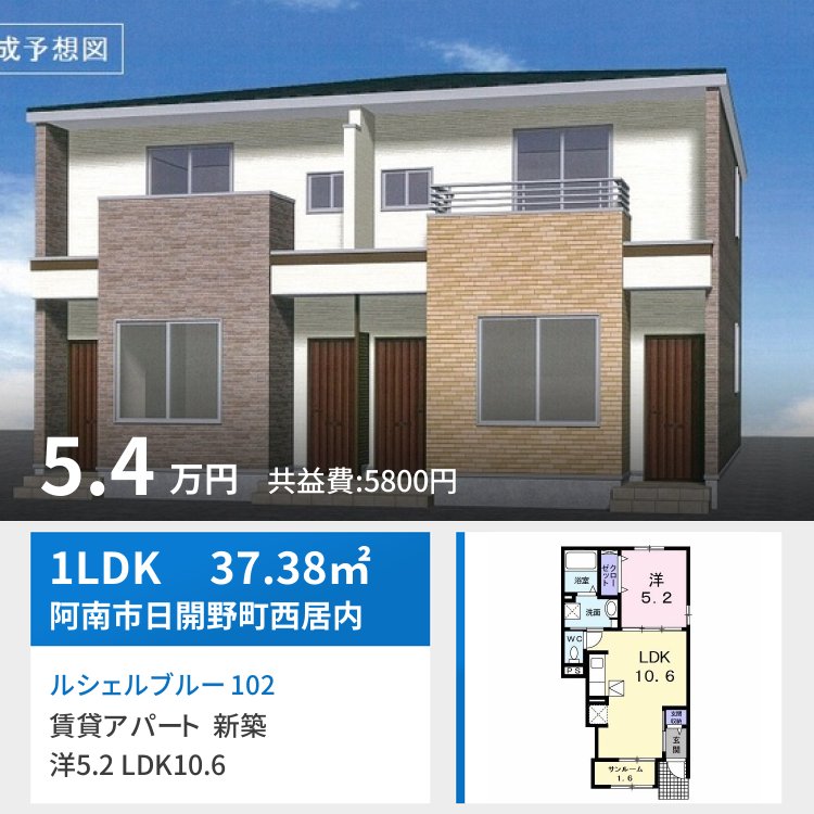 ルシェルブルー 102