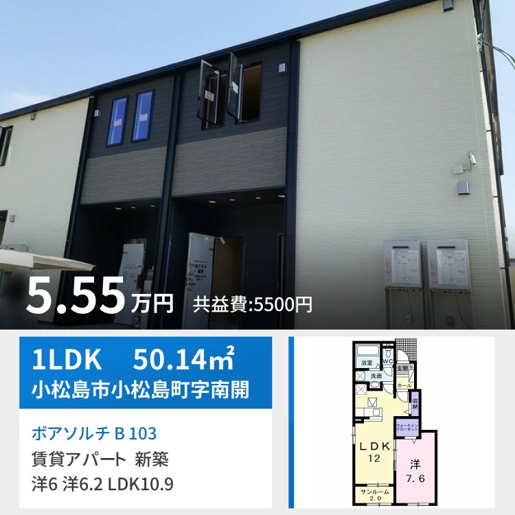 ボアソルチ B 103