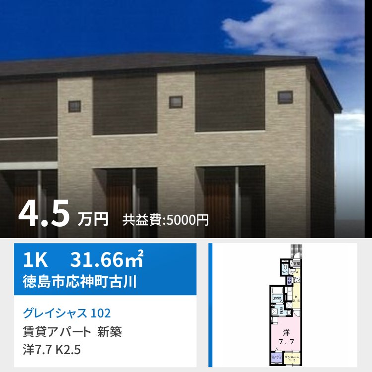 グレイシャス 102