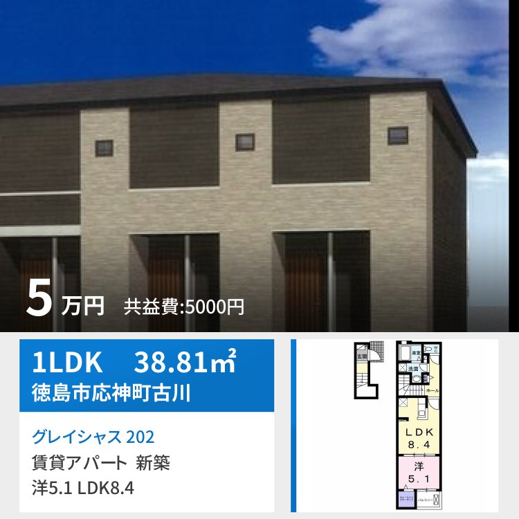 グレイシャス 202