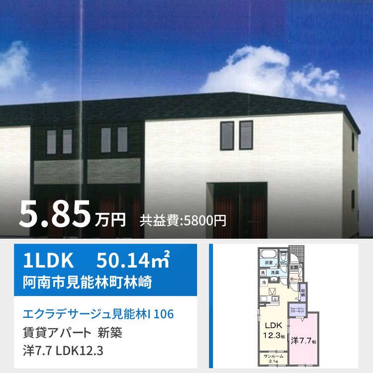 エクラデサージュ見能林I 106