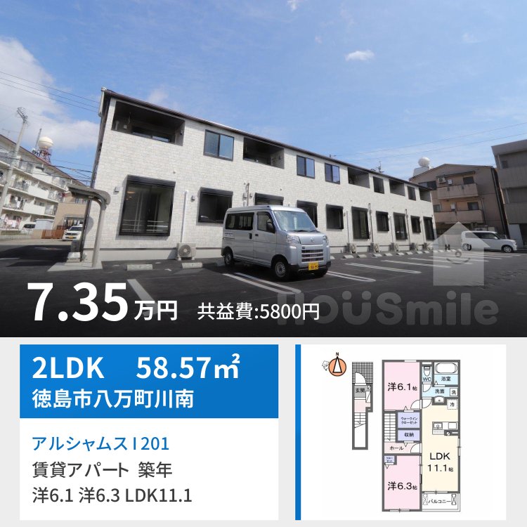 アルシャムス I 201