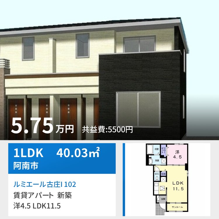 ルミエール古庄I 102