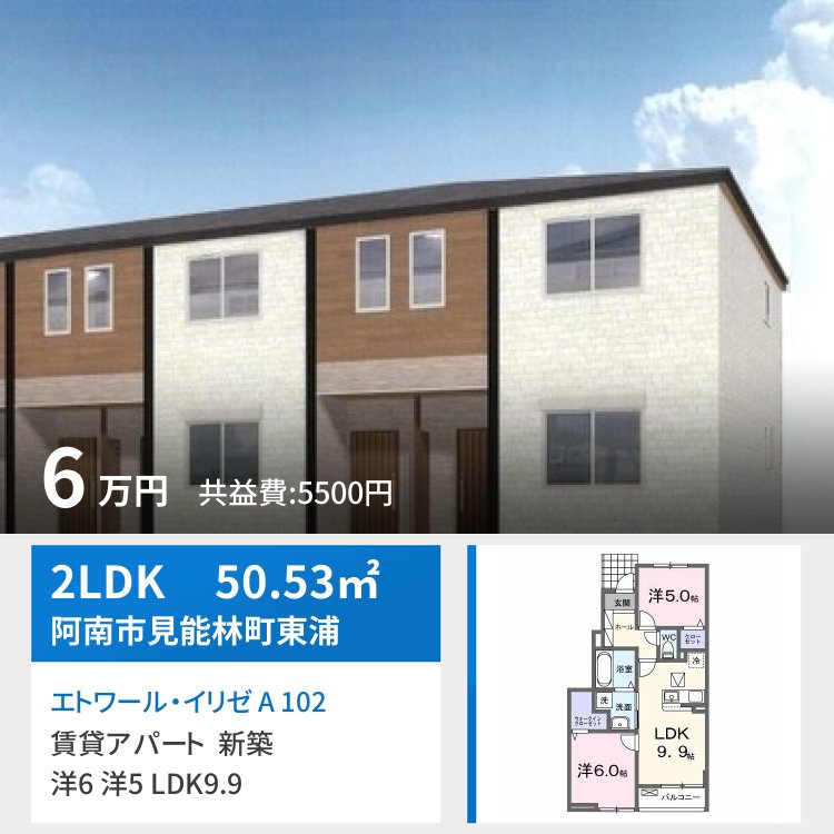 エトワール・イリゼ A 102