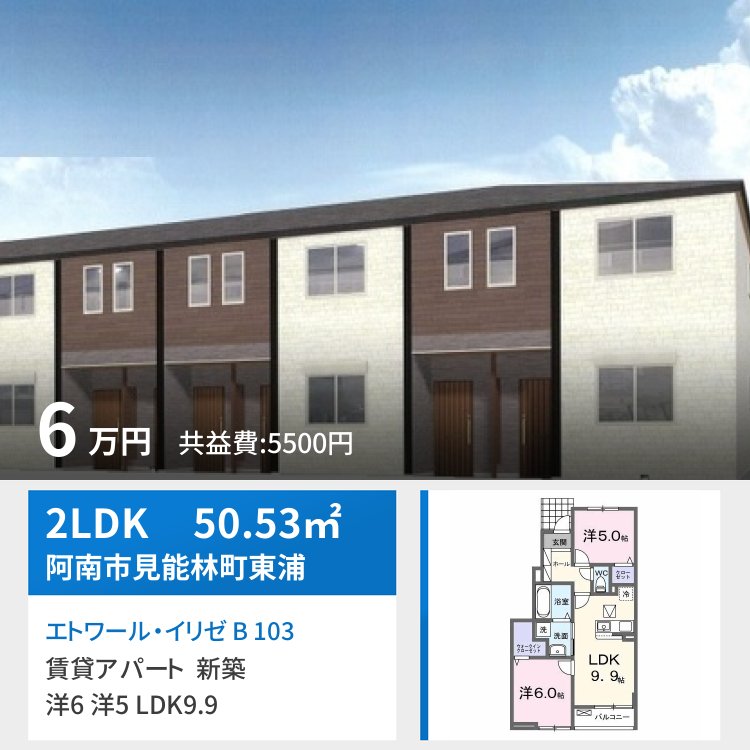 エトワール・イリゼ B 103