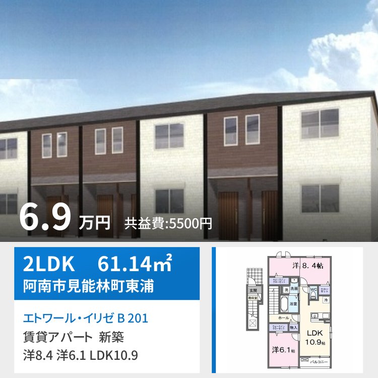 エトワール・イリゼ B 201