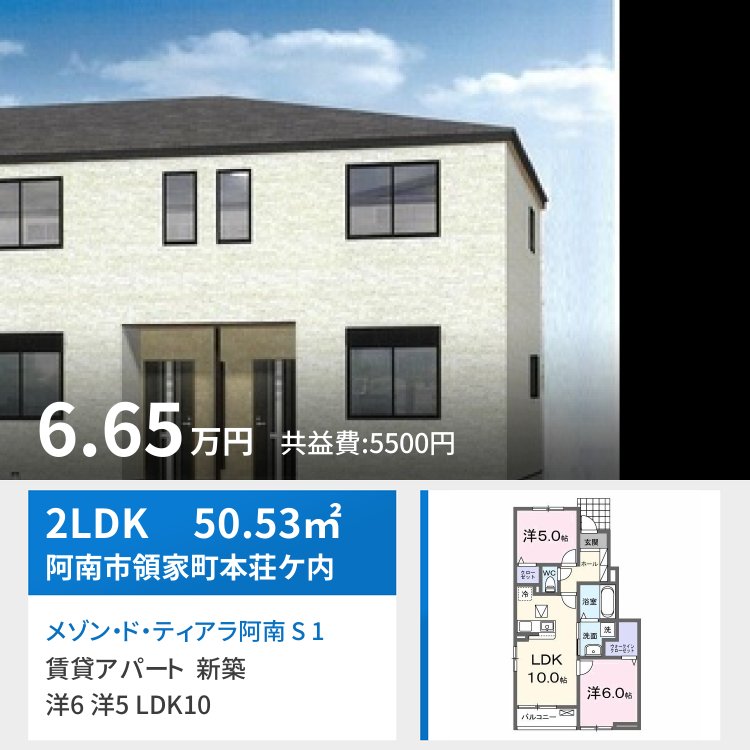 メゾン・ド・ティアラ阿南 S 105