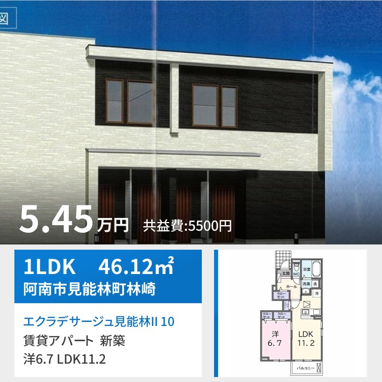 エクラデサージュ見能林II 101