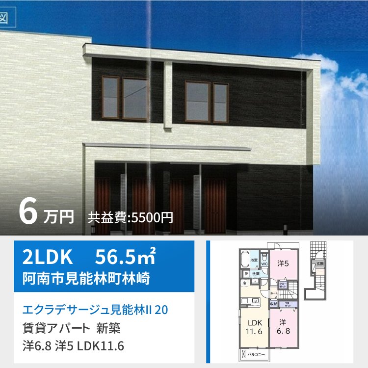 エクラデサージュ見能林II 202