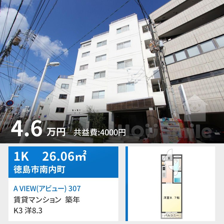 A VIEW(アビュー) 307
