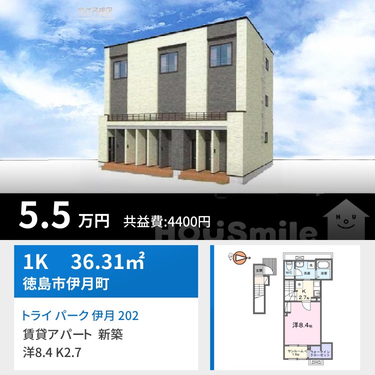 トライ パーク 伊月 202