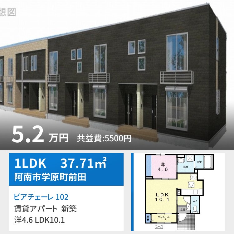 ピアチェーレ 102