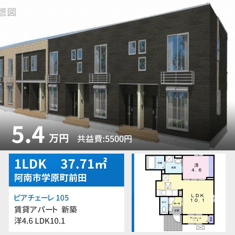 ピアチェーレ 105