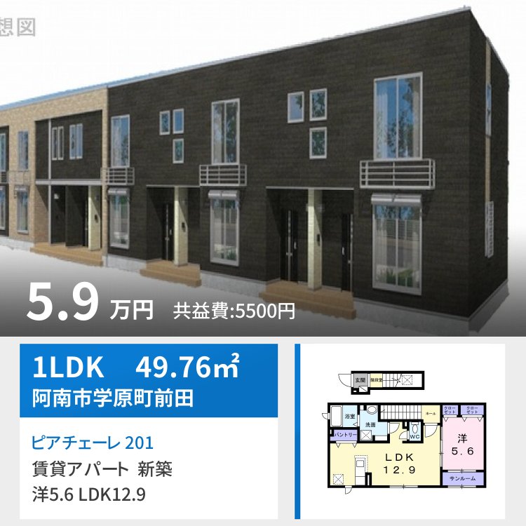 ピアチェーレ 201