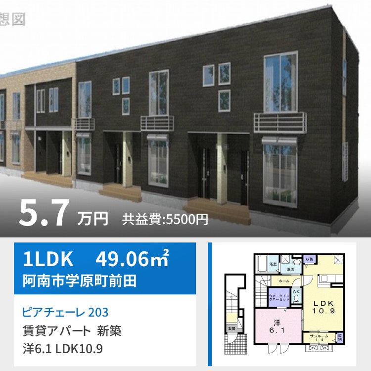 ピアチェーレ 203