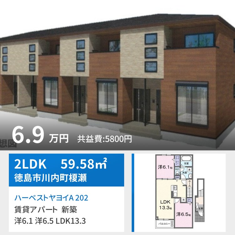 ハーベストヤヨイA 202
