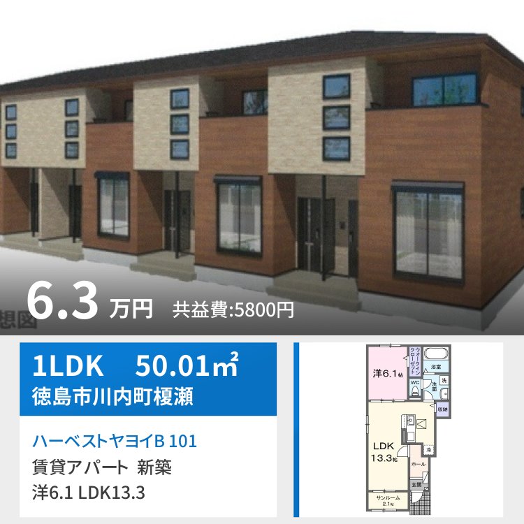 ハーベストヤヨイB 101