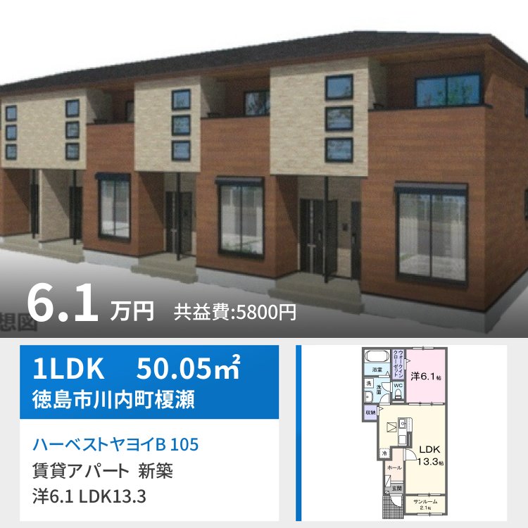 ハーベストヤヨイB 105